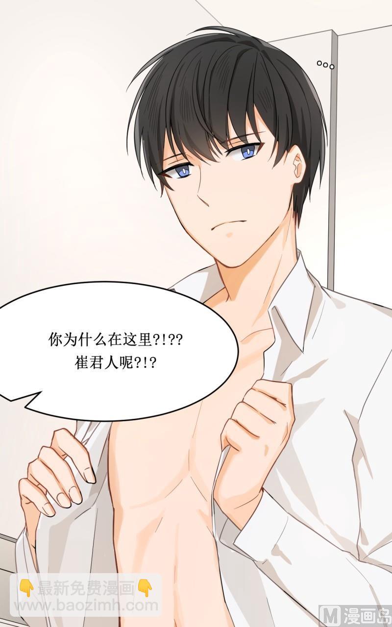 《虽说是女扮男装 但是大家都知道她是女生.》第18话 第2页