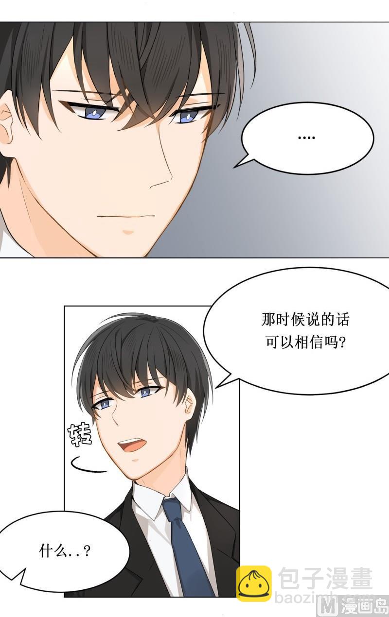 《虽说是女扮男装 但是大家都知道她是女生.》第18话 第5页