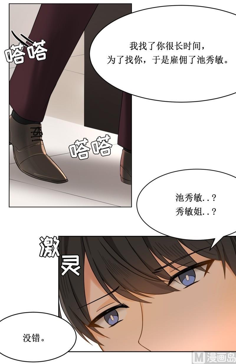 《虽说是女扮男装 但是大家都知道她是女生.》第20话 第13页