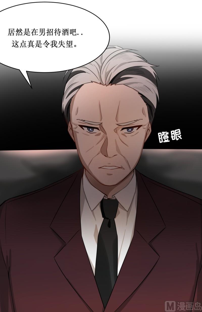 《虽说是女扮男装 但是大家都知道她是女生.》第20话 第15页