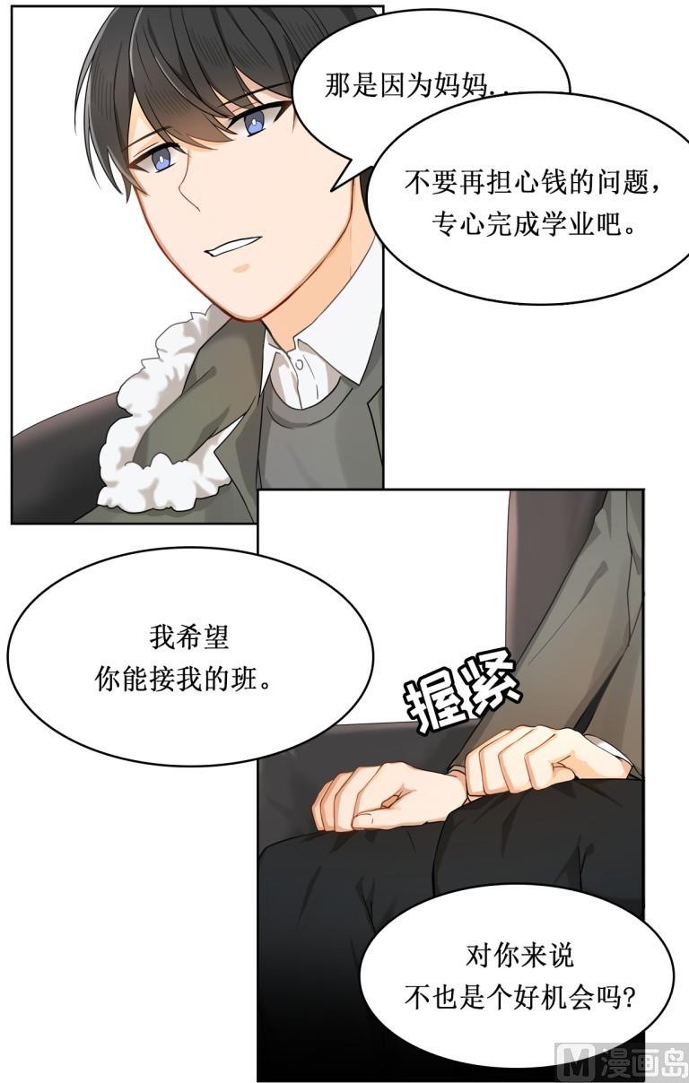 《虽说是女扮男装 但是大家都知道她是女生.》第20话 第16页
