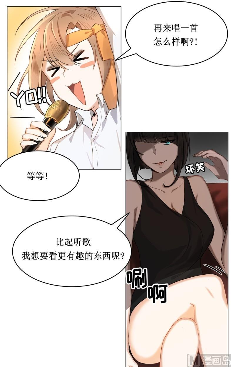 《虽说是女扮男装 但是大家都知道她是女生.》第20话 第19页