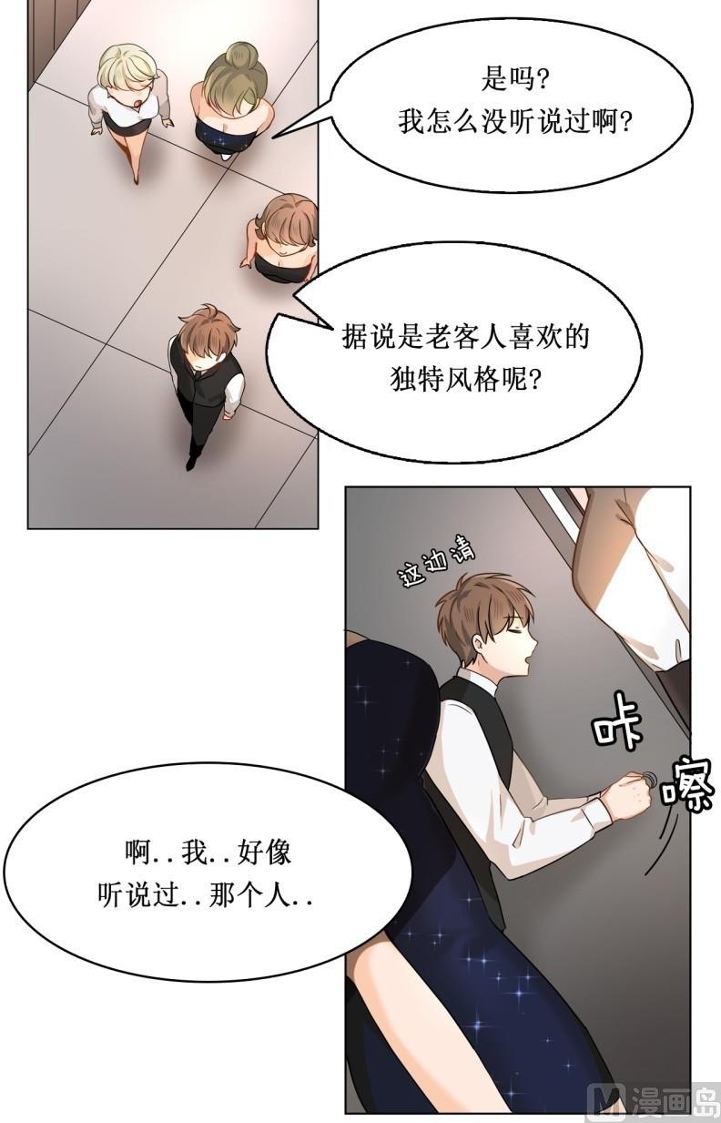 《虽说是女扮男装 但是大家都知道她是女生.》第20话 第2页
