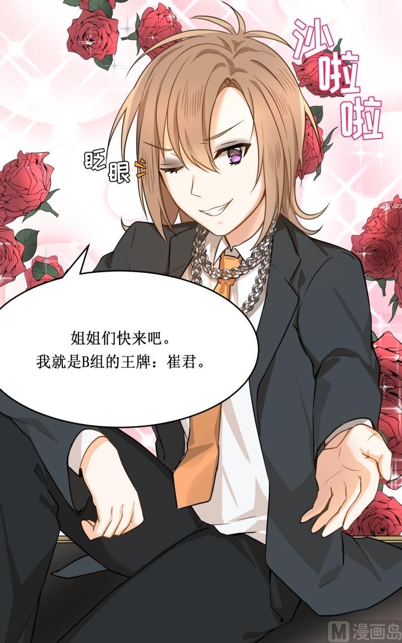 《虽说是女扮男装 但是大家都知道她是女生.》第20话 第4页