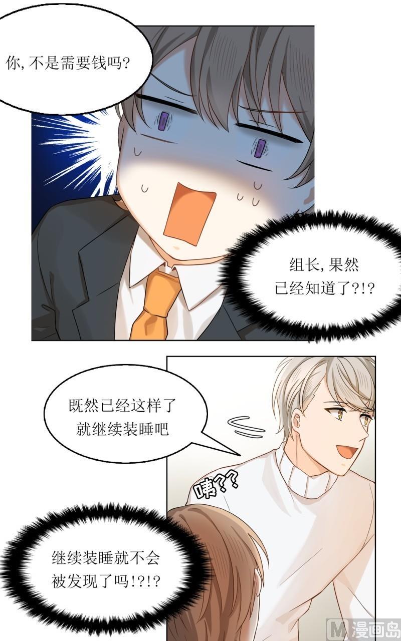 《虽说是女扮男装 但是大家都知道她是女生.》第23话 第12页