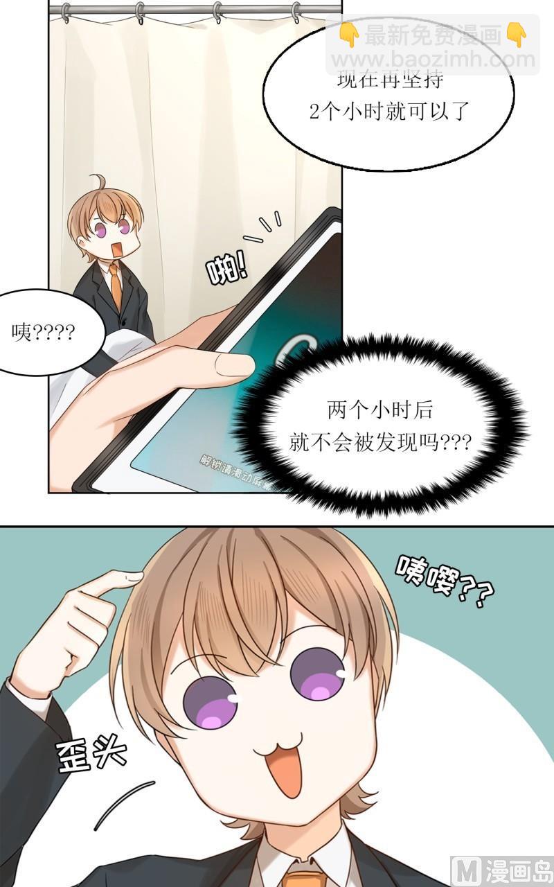 《虽说是女扮男装 但是大家都知道她是女生.》第23话 第13页