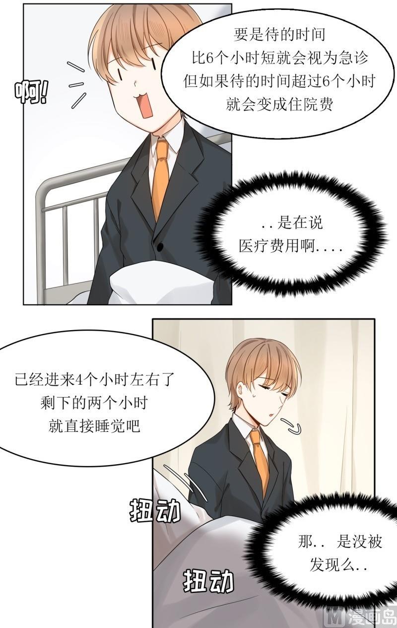 《虽说是女扮男装 但是大家都知道她是女生.》第23话 第15页