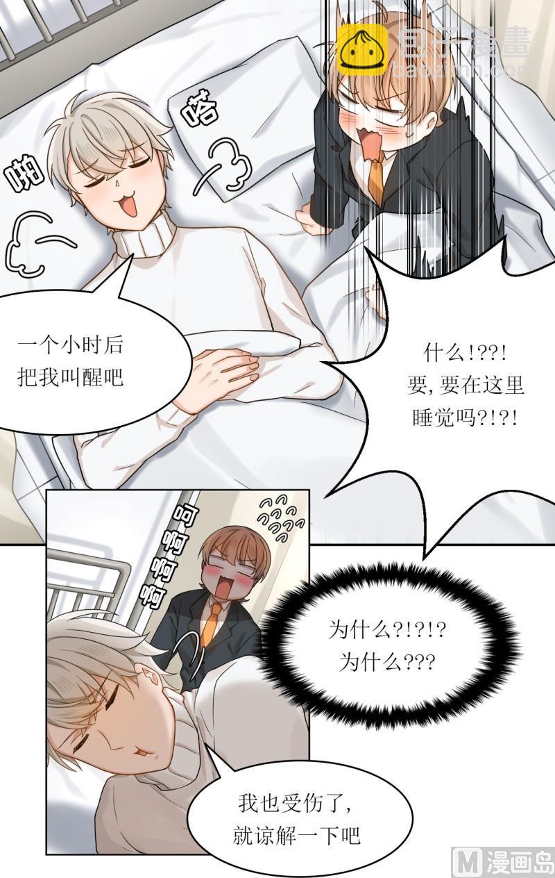 《虽说是女扮男装 但是大家都知道她是女生.》第23话 第17页