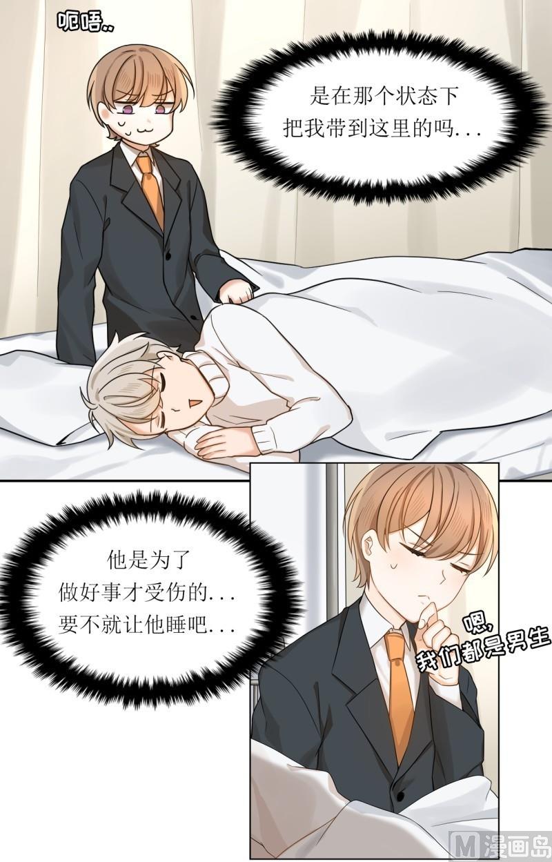 《虽说是女扮男装 但是大家都知道她是女生.》第23话 第19页