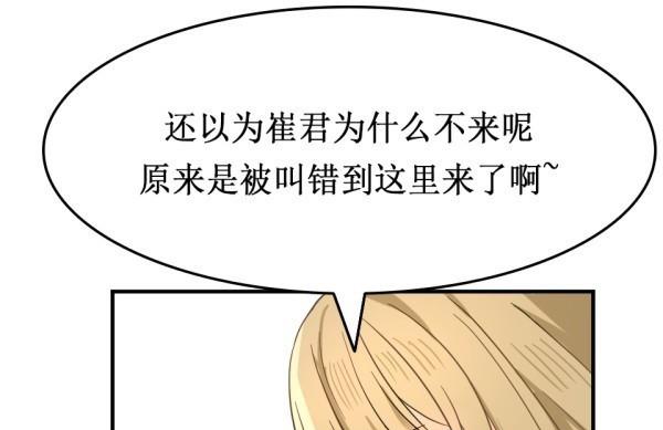 《虽说是女扮男装 但是大家都知道她是女生.》第22话 第3页
