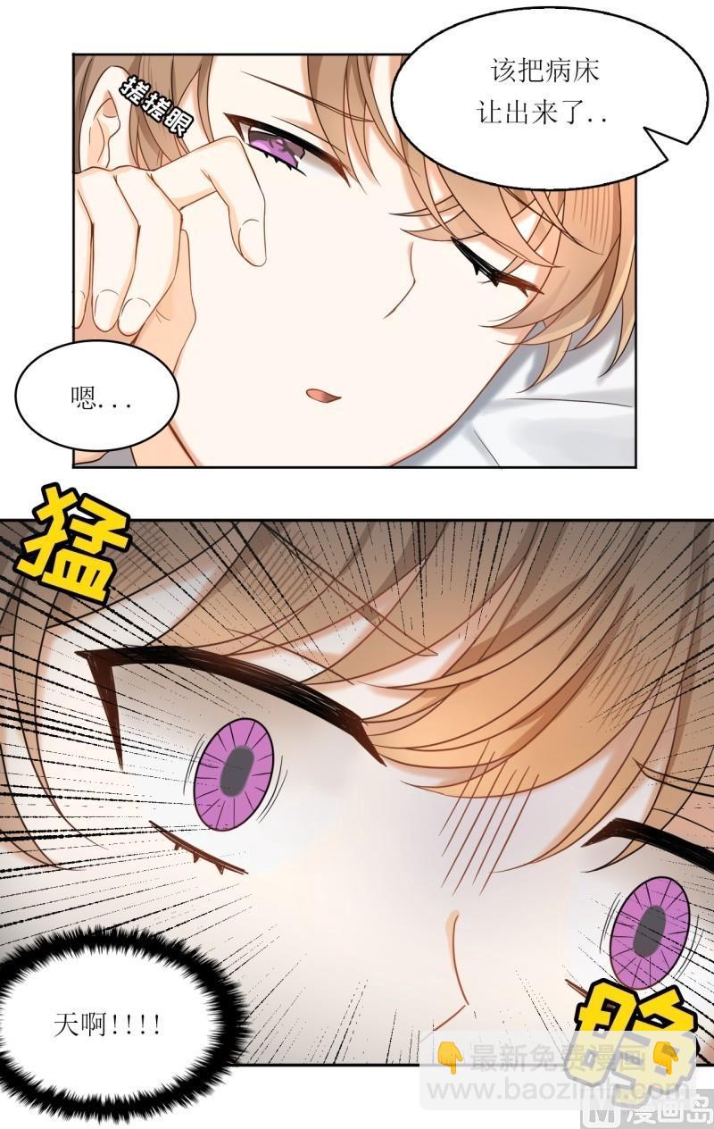 《虽说是女扮男装 但是大家都知道她是女生.》第24话 第11页