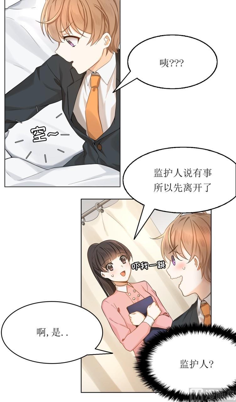 《虽说是女扮男装 但是大家都知道她是女生.》第24话 第13页