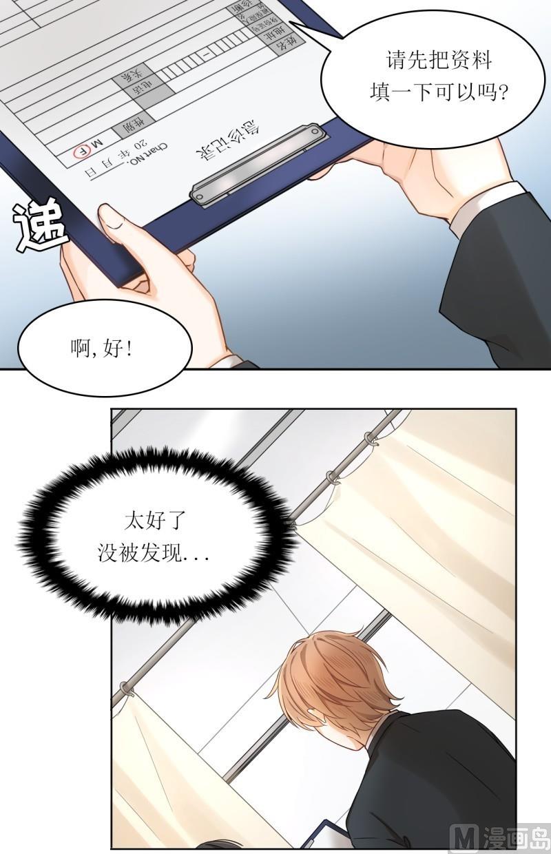 《虽说是女扮男装 但是大家都知道她是女生.》第24话 第14页