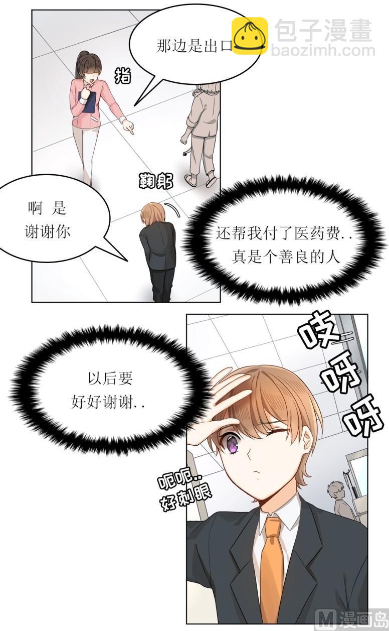 《虽说是女扮男装 但是大家都知道她是女生.》第24话 第15页