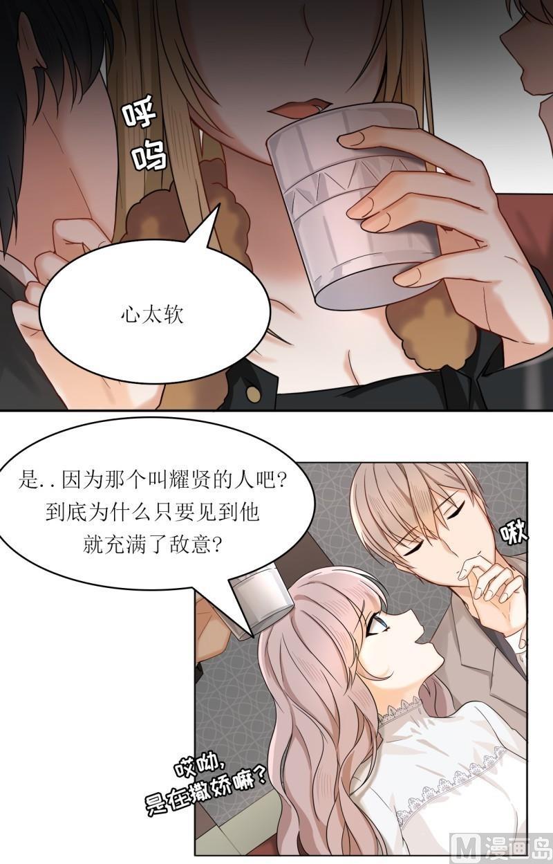 《虽说是女扮男装 但是大家都知道她是女生.》第24话 第3页