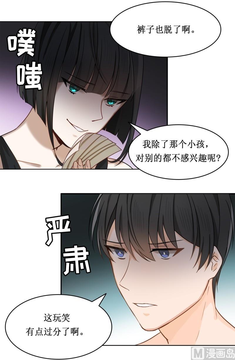 《虽说是女扮男装 但是大家都知道她是女生.》第21话 第13页