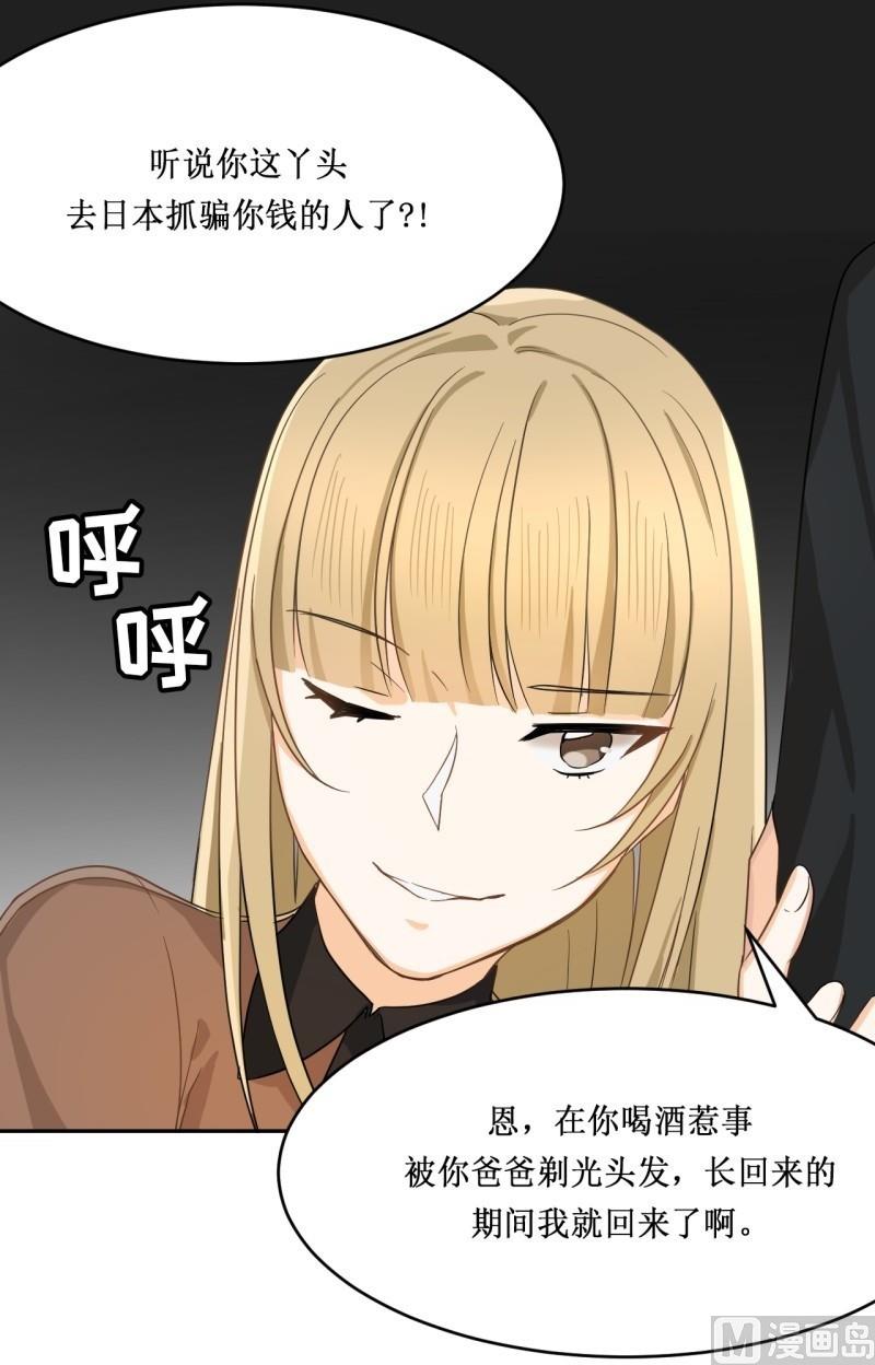 《虽说是女扮男装 但是大家都知道她是女生.》第21话 第15页