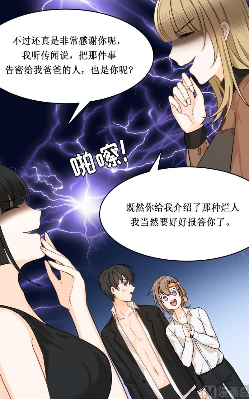 《虽说是女扮男装 但是大家都知道她是女生.》第21话 第16页