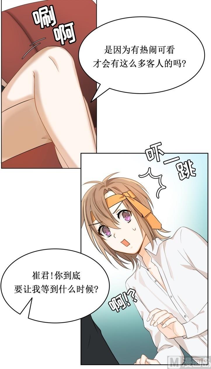 《虽说是女扮男装 但是大家都知道她是女生.》第21话 第17页