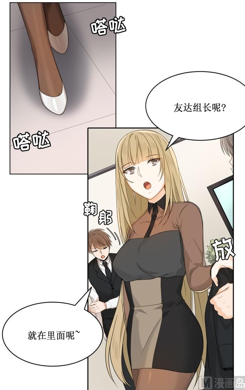 《虽说是女扮男装 但是大家都知道她是女生.》第21话 第2页