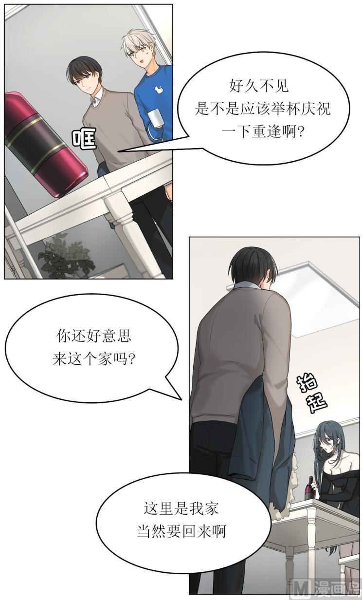 《虽说是女扮男装 但是大家都知道她是女生.》第25话 第15页