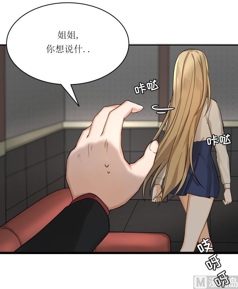 《虽说是女扮男装 但是大家都知道她是女生.》第28话 第11页