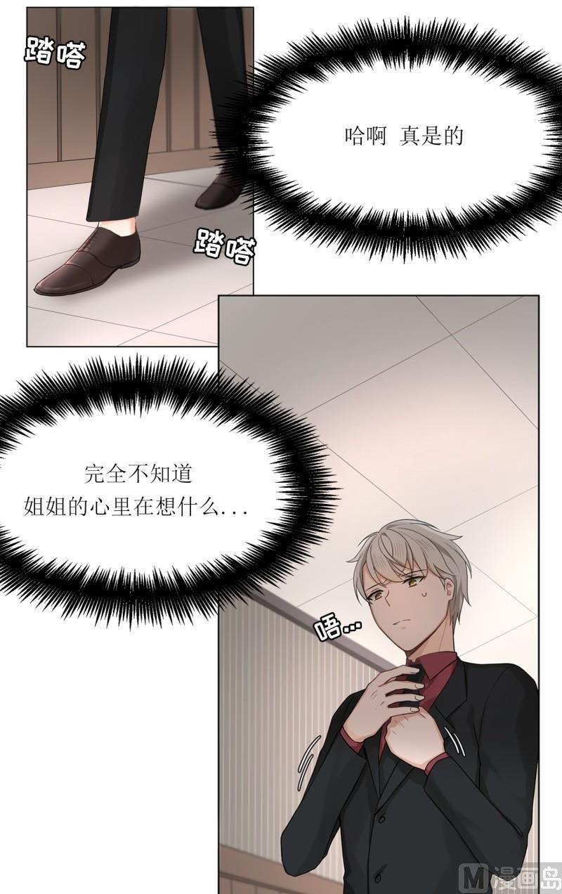 《虽说是女扮男装 但是大家都知道她是女生.》第28话 第13页