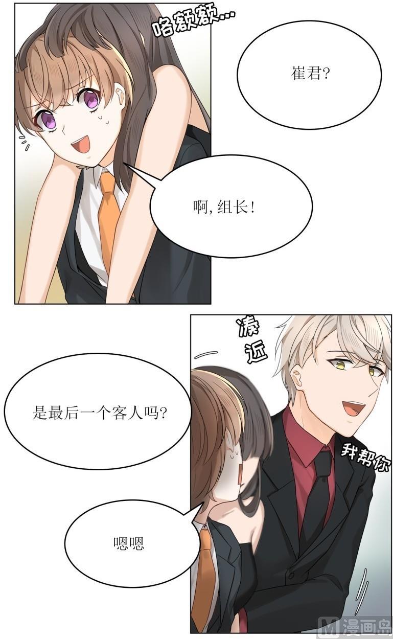 《虽说是女扮男装 但是大家都知道她是女生.》第28话 第15页