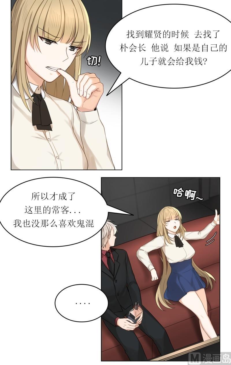 《虽说是女扮男装 但是大家都知道她是女生.》第28话 第6页