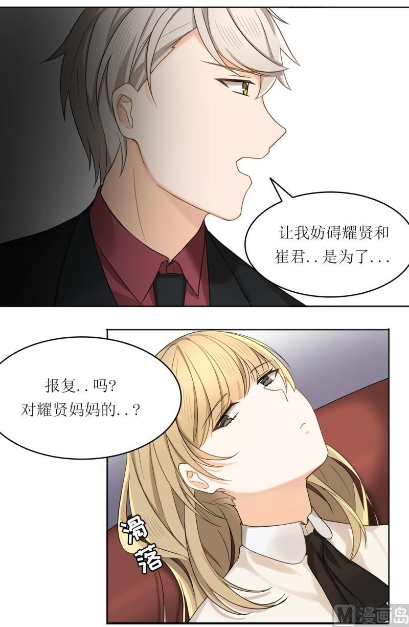 《虽说是女扮男装 但是大家都知道她是女生.》第28话 第7页