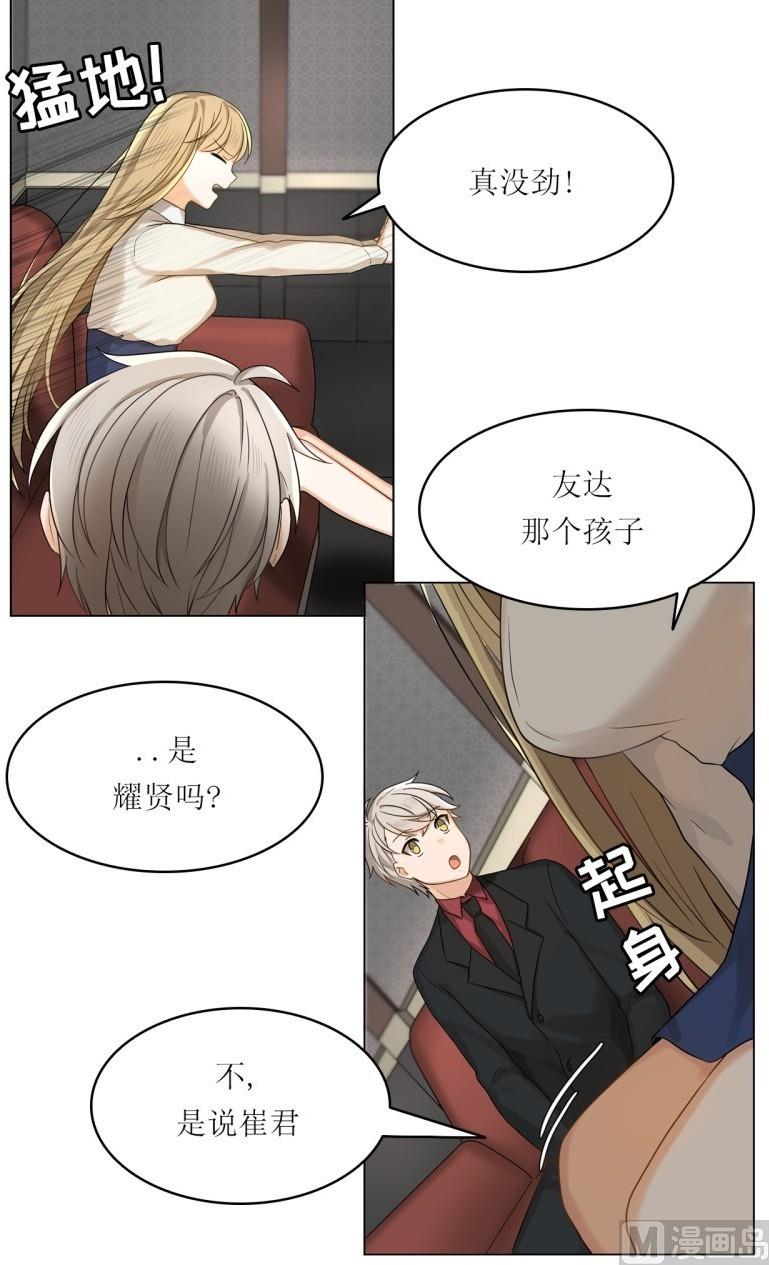 《虽说是女扮男装 但是大家都知道她是女生.》第28话 第8页
