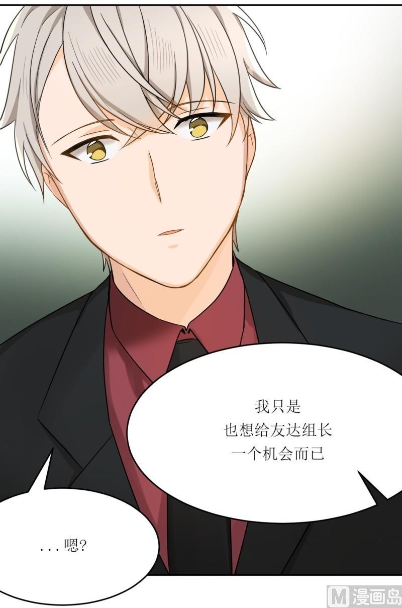 《虽说是女扮男装 但是大家都知道她是女生.》第28话 第9页