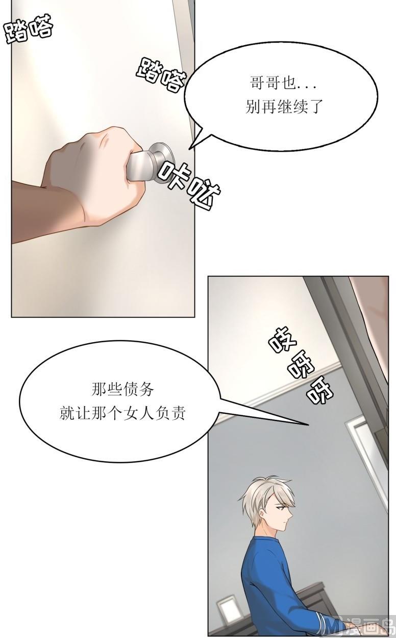 《虽说是女扮男装 但是大家都知道她是女生.》第26话 第14页