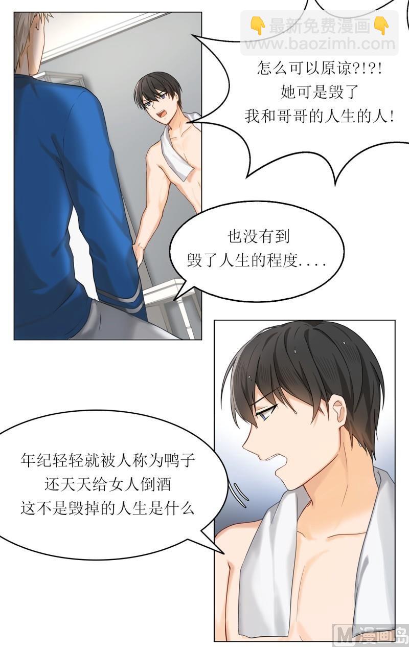 《虽说是女扮男装 但是大家都知道她是女生.》第26话 第6页