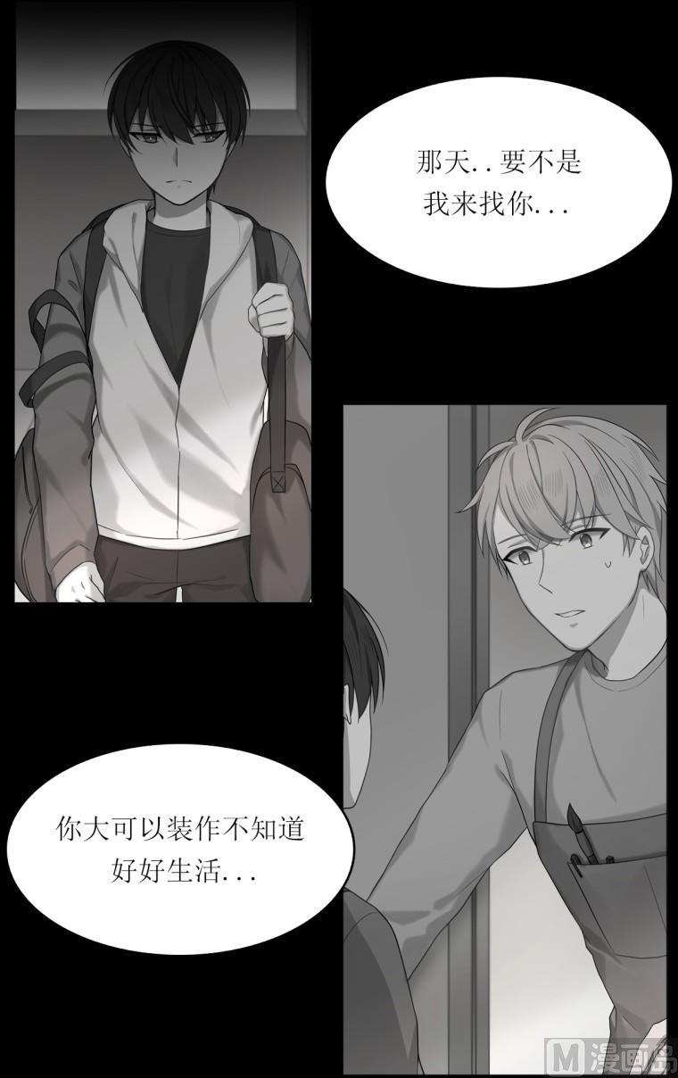 《虽说是女扮男装 但是大家都知道她是女生.》第26话 第9页