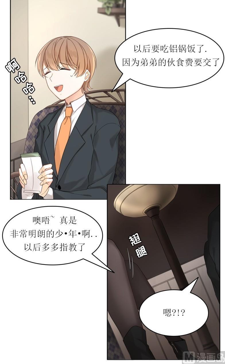 《虽说是女扮男装 但是大家都知道她是女生.》第27话 第11页