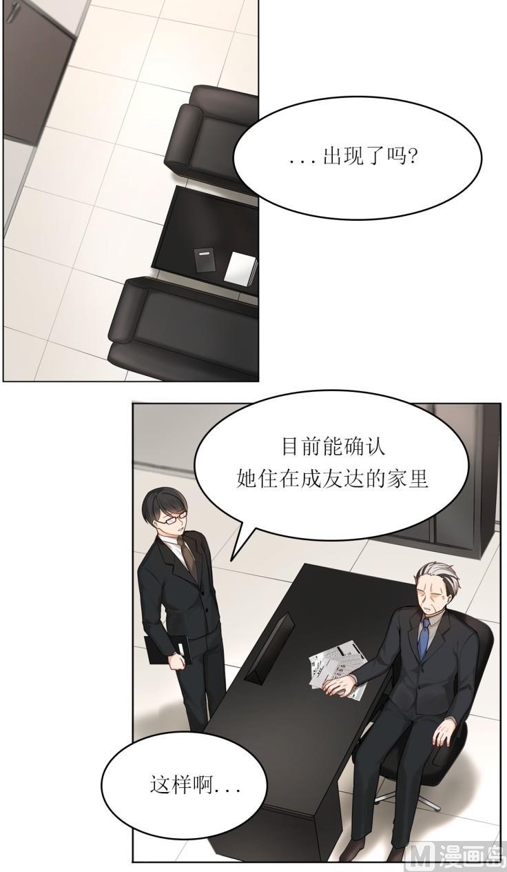 《虽说是女扮男装 但是大家都知道她是女生.》第27话 第13页