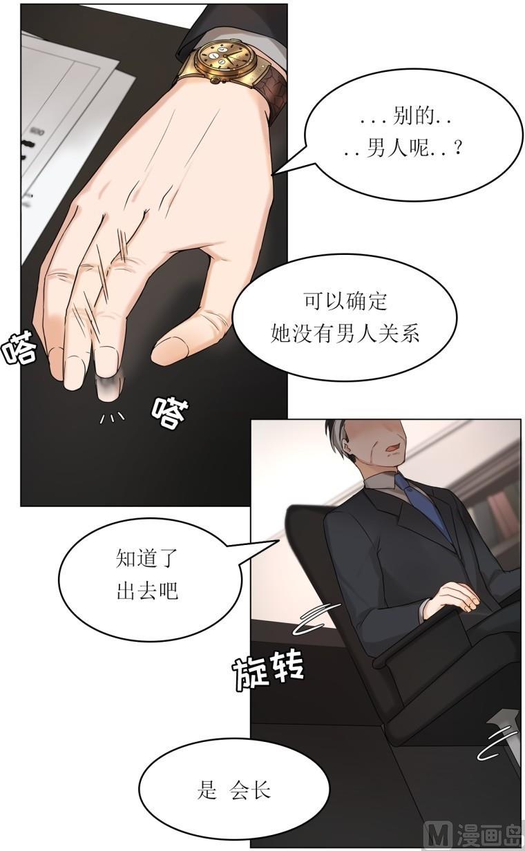 《虽说是女扮男装 但是大家都知道她是女生.》第27话 第14页