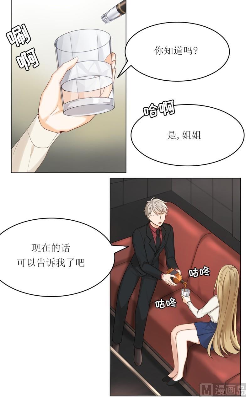 《虽说是女扮男装 但是大家都知道她是女生.》第27话 第17页