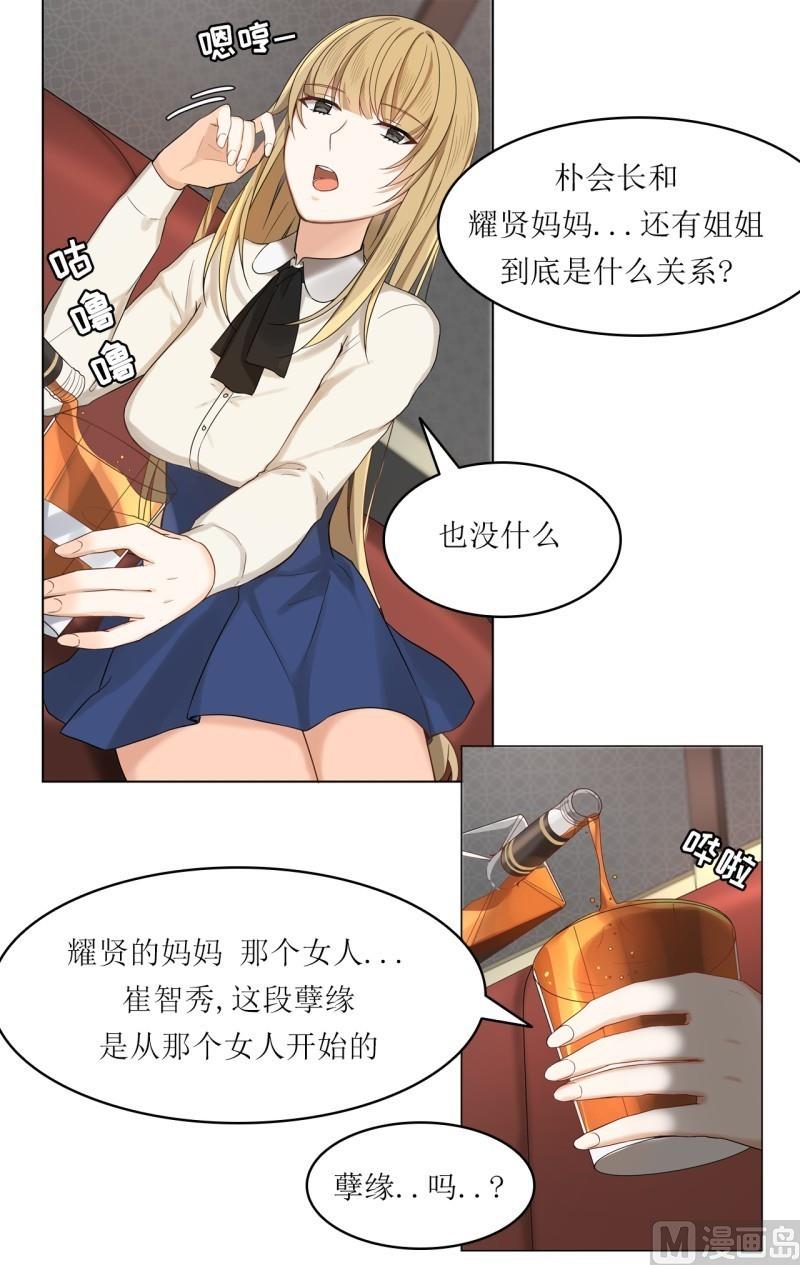 《虽说是女扮男装 但是大家都知道她是女生.》第27话 第18页