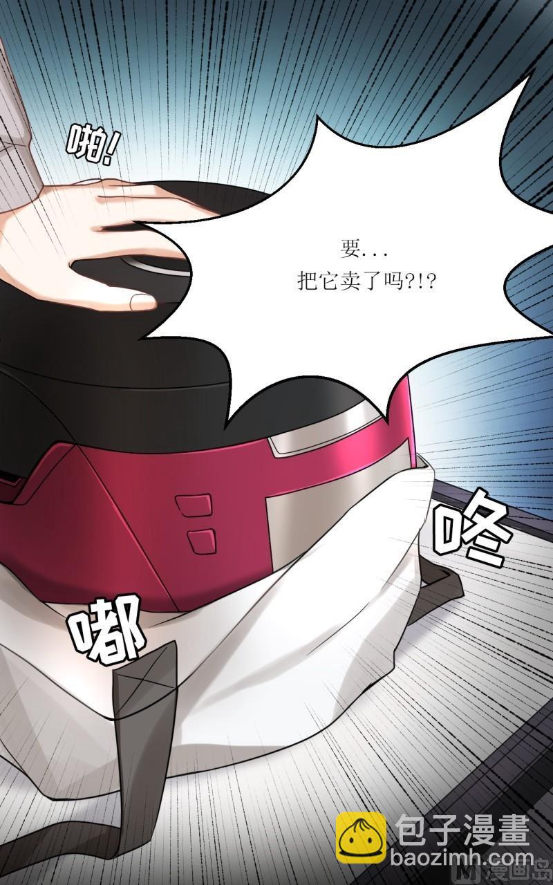 《虽说是女扮男装 但是大家都知道她是女生.》第27话 第7页