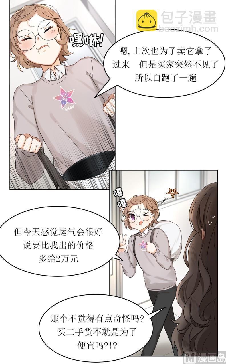 《虽说是女扮男装 但是大家都知道她是女生.》第27话 第8页