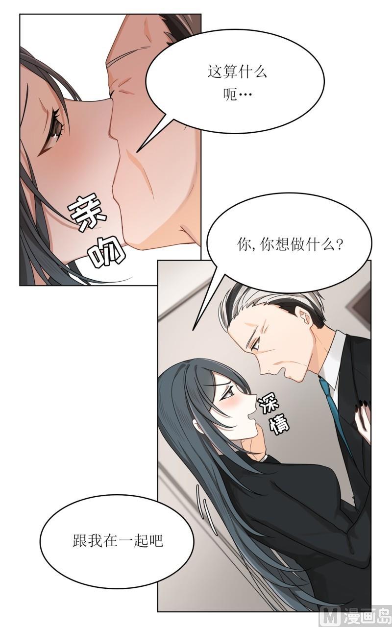 《虽说是女扮男装 但是大家都知道她是女生.》第32话 第12页