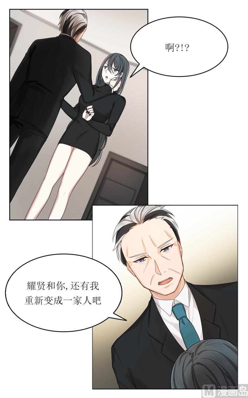 《虽说是女扮男装 但是大家都知道她是女生.》第32话 第13页