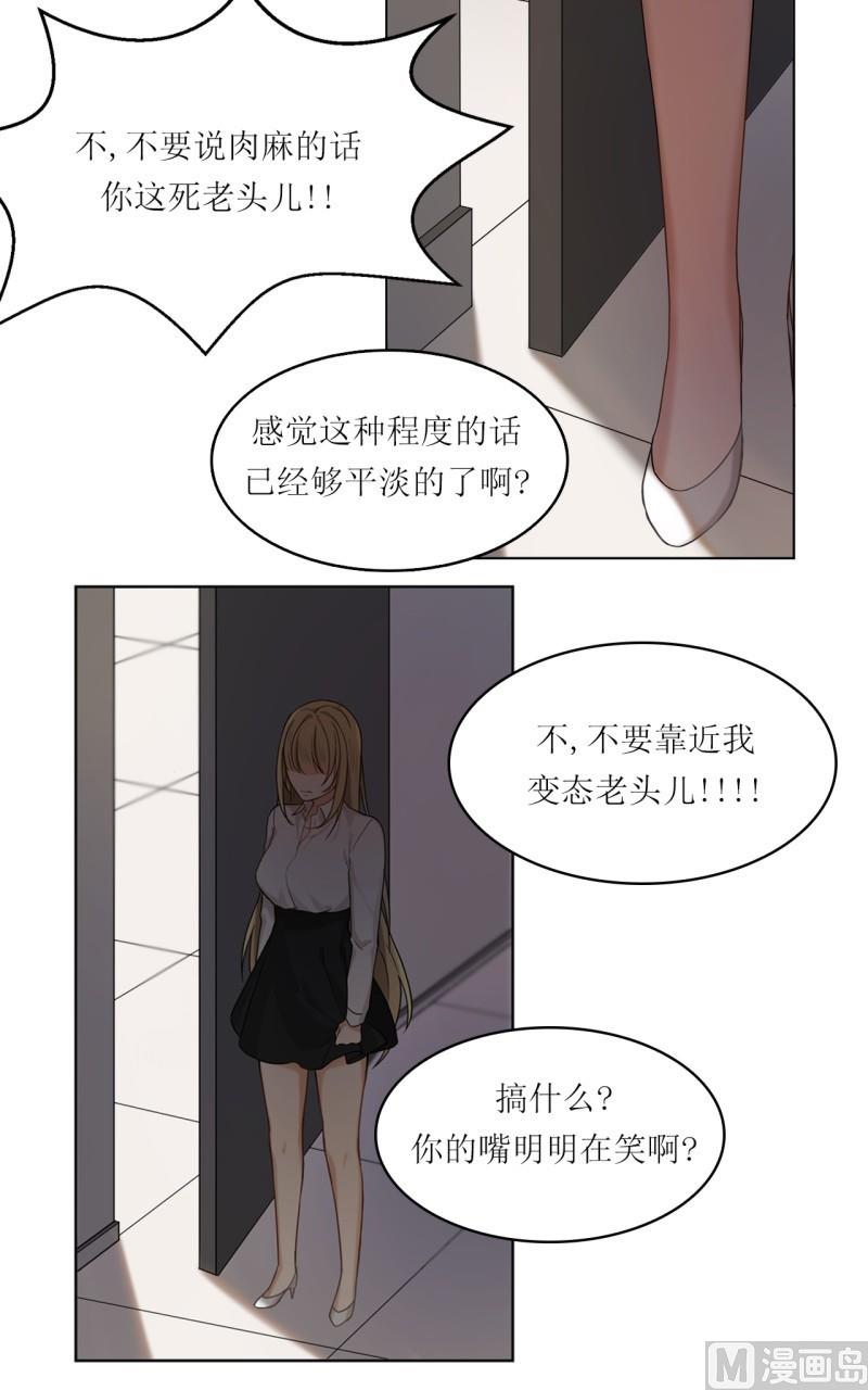 《虽说是女扮男装 但是大家都知道她是女生.》第32话 第14页