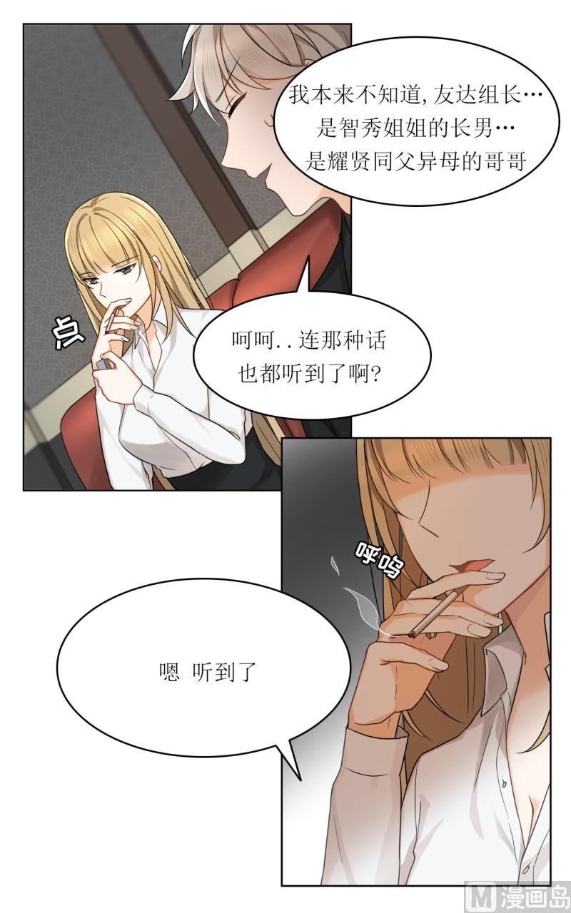 《虽说是女扮男装 但是大家都知道她是女生.》第32话 第16页