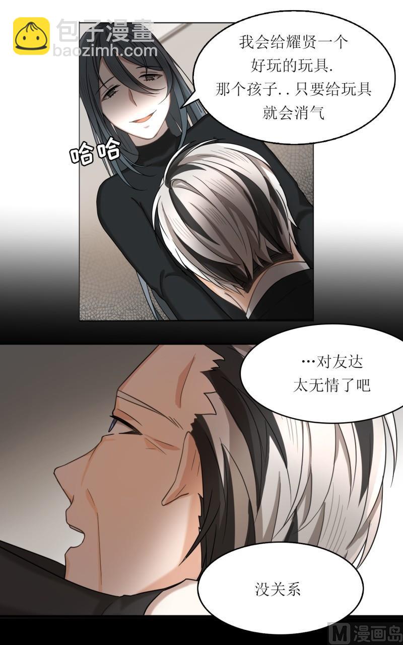 《虽说是女扮男装 但是大家都知道她是女生.》第32话 第20页