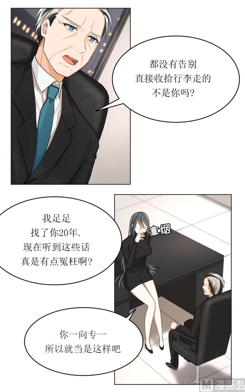 《虽说是女扮男装 但是大家都知道她是女生.》第32话 第2页