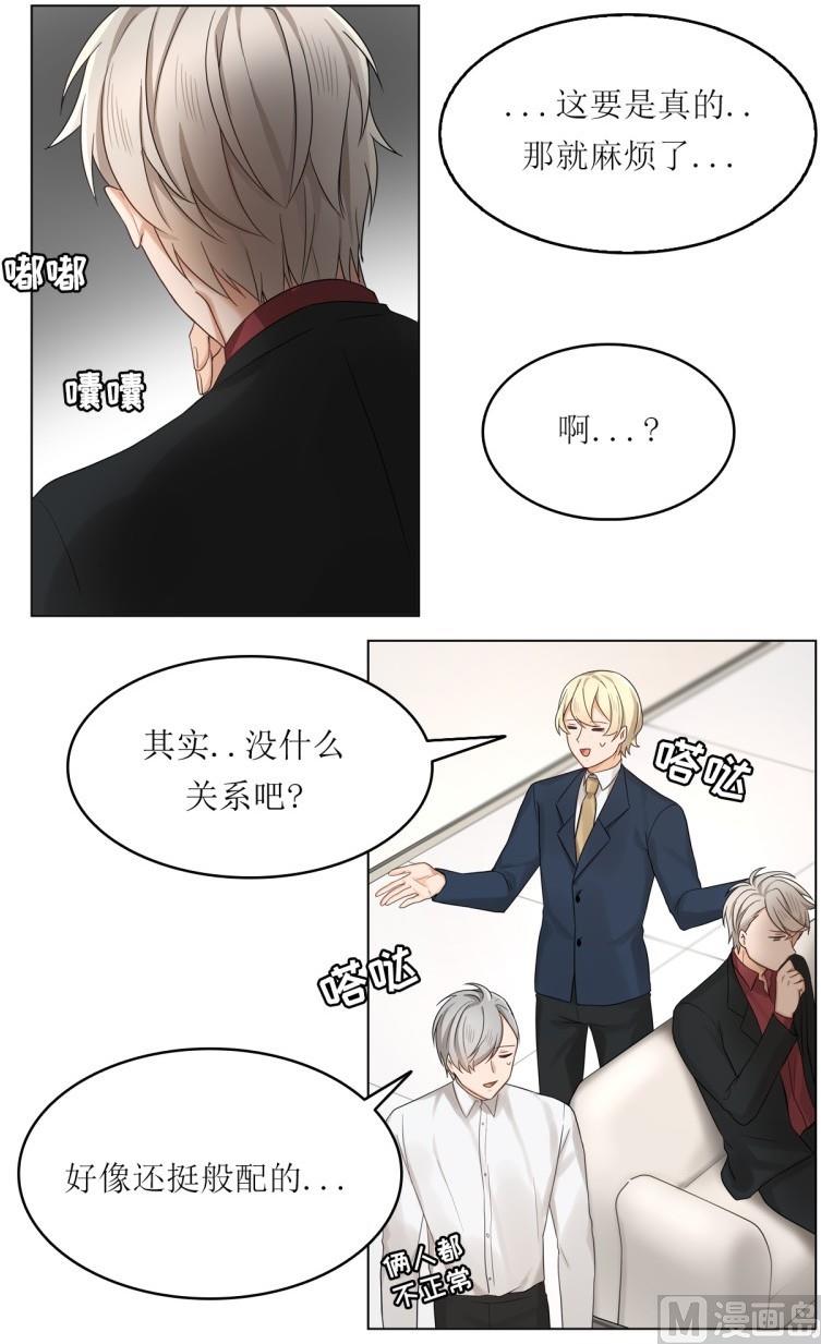 《虽说是女扮男装 但是大家都知道她是女生.》第29话 第10页