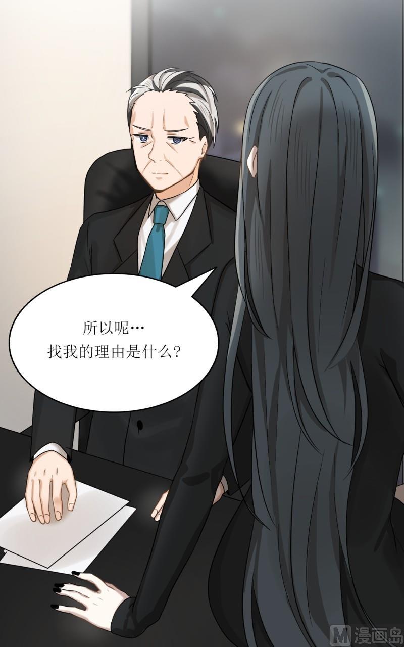 《虽说是女扮男装 但是大家都知道她是女生.》第29话 第14页